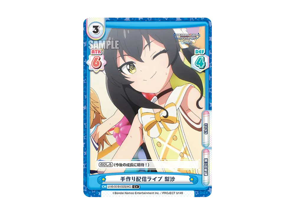 手作り配信ライブ 梨沙 C+ [U149/001B-032S[IMC]](ブースターパック「TVアニメ アイドルマスター シンデレラガールズ U149」)